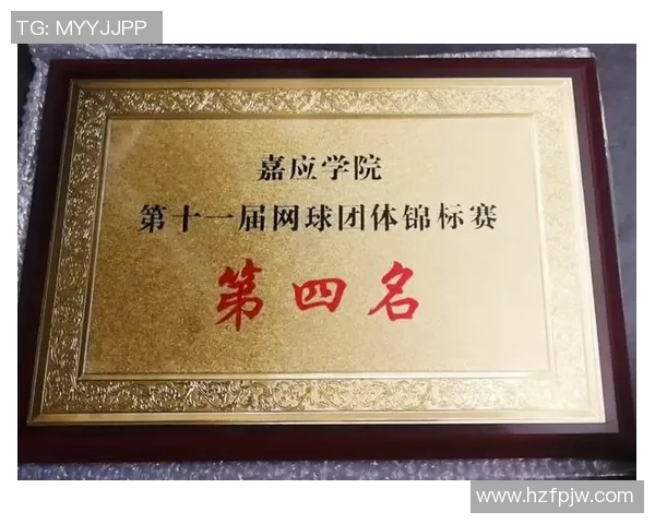 成都网球队的奋斗历程与成长故事全景纪实